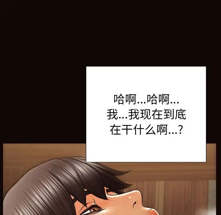 《网红吴妍智》漫画 第34話