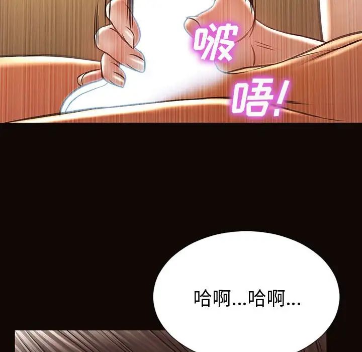 《网红吴妍智》漫画 第34話