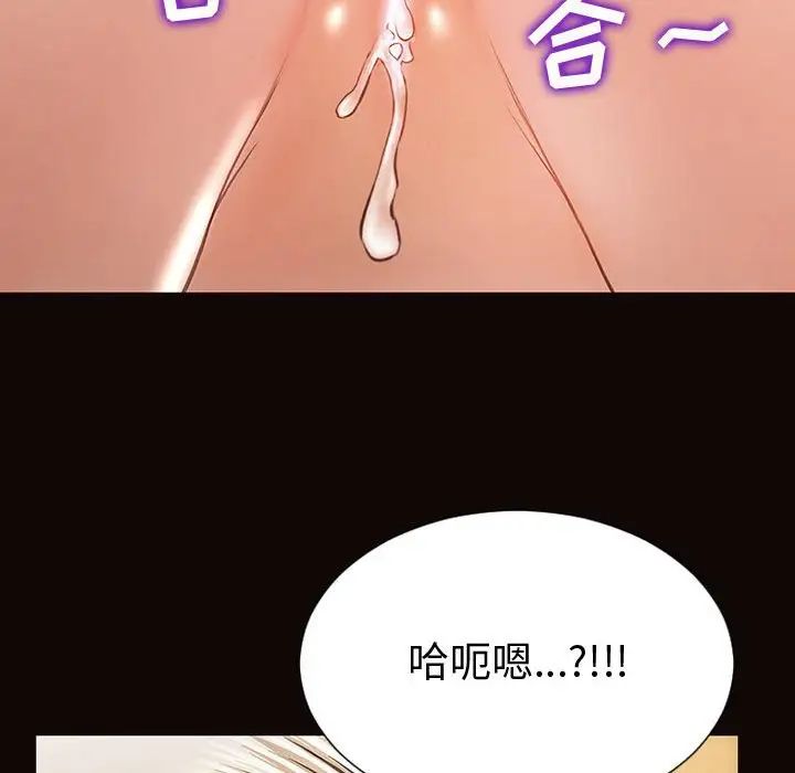 《网红吴妍智》漫画 第34話