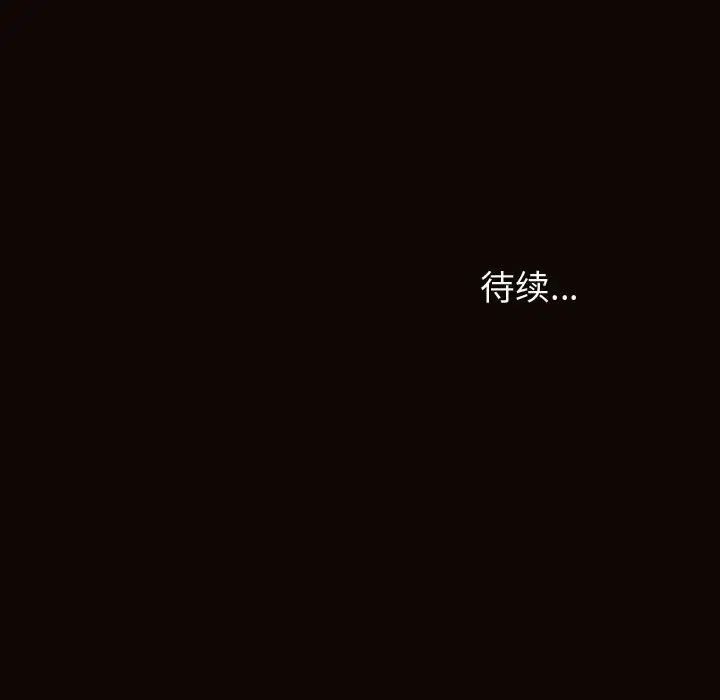 《网红吴妍智》漫画 第34話