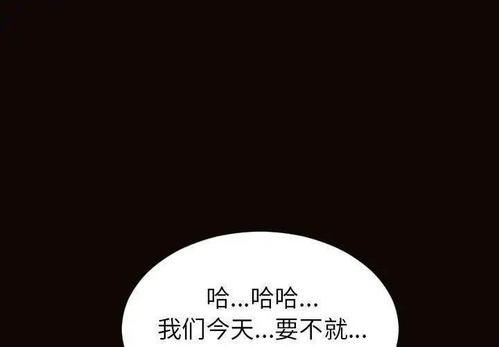 《网红吴妍智》漫画 第35話