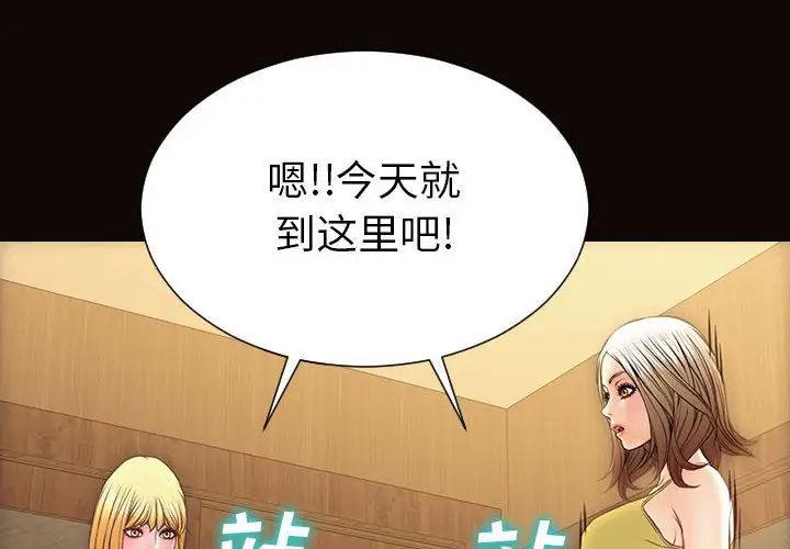 《网红吴妍智》漫画 第35話