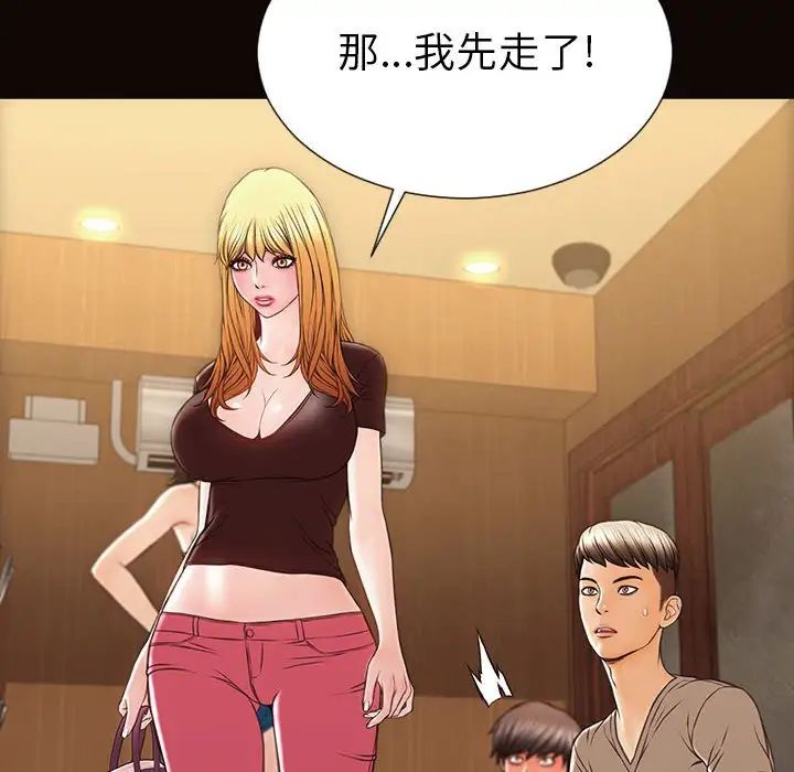 《网红吴妍智》漫画 第35話