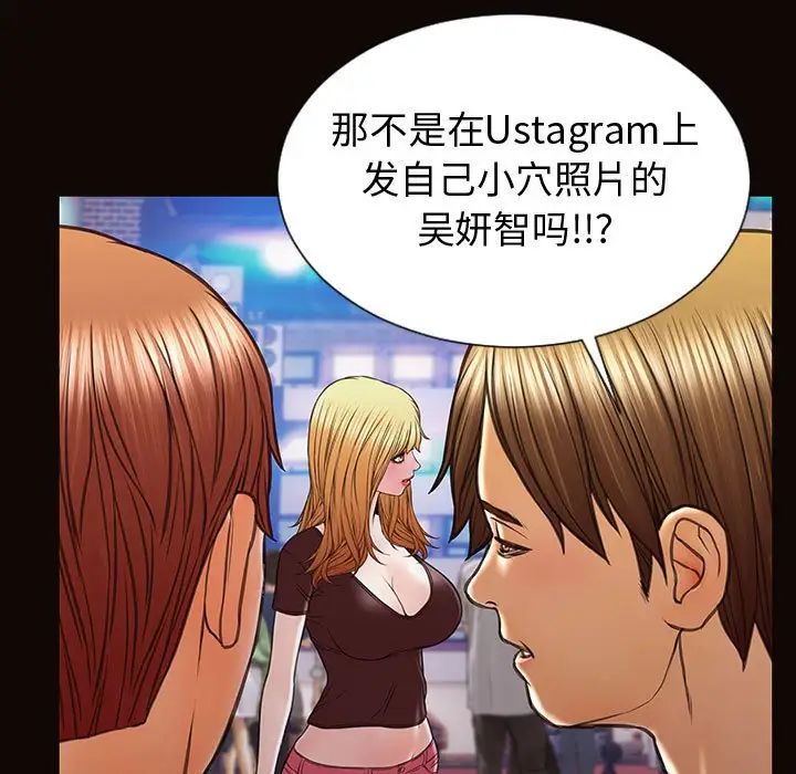 《网红吴妍智》漫画 第35話