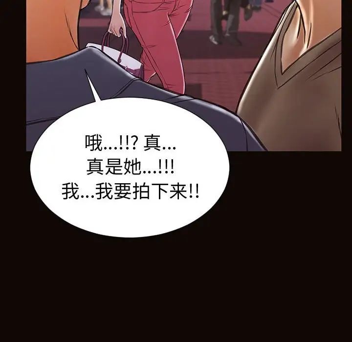 《网红吴妍智》漫画 第35話