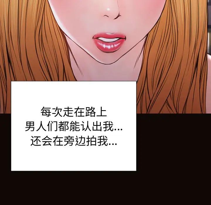 《网红吴妍智》漫画 第35話