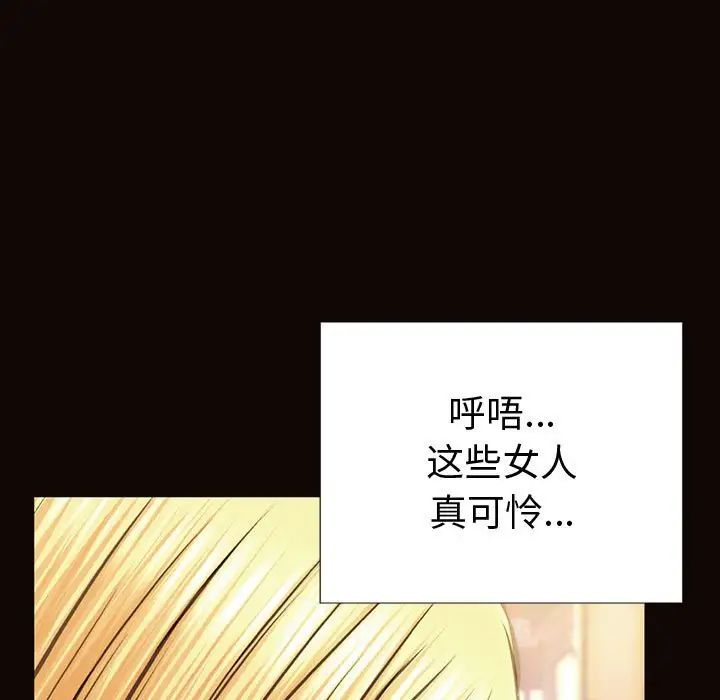 《网红吴妍智》漫画 第35話