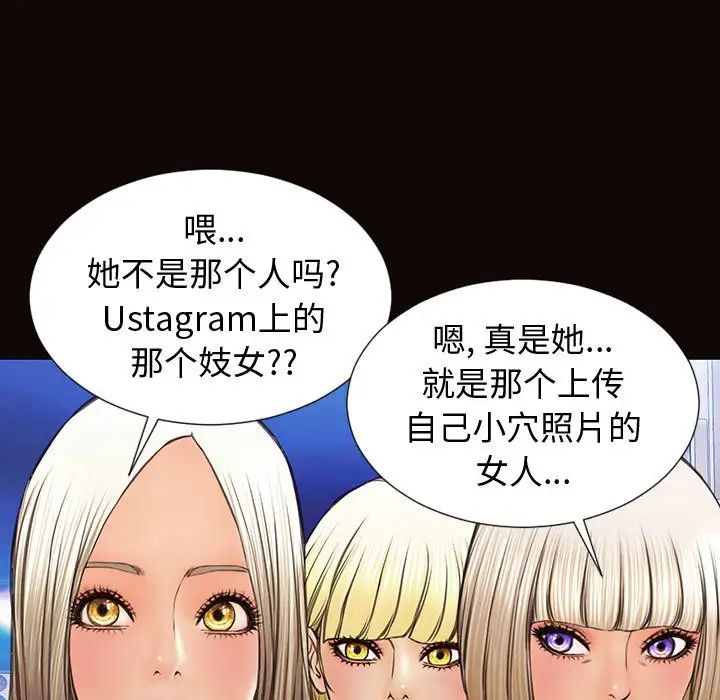 《网红吴妍智》漫画 第35話