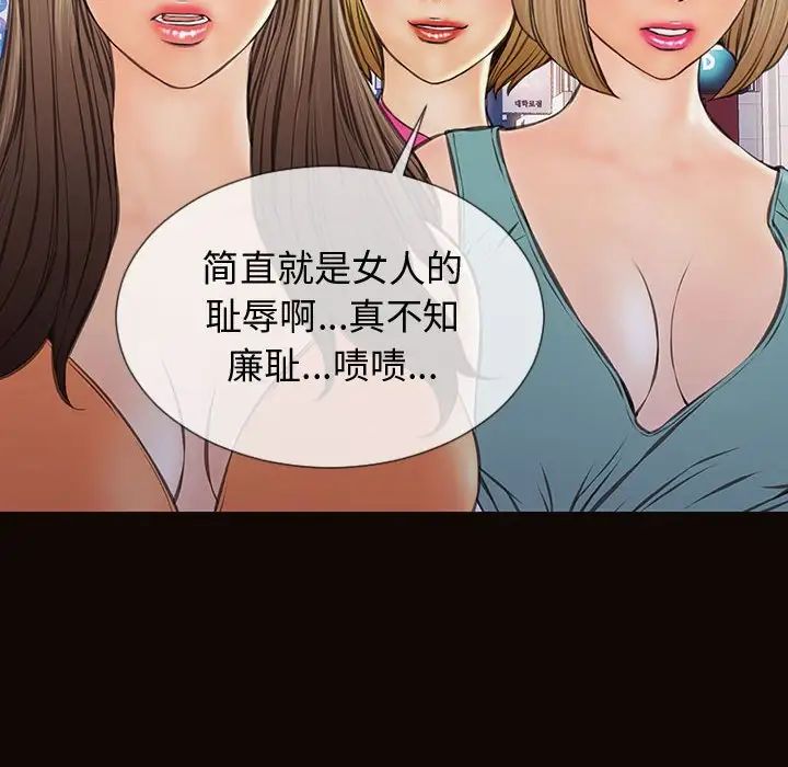 《网红吴妍智》漫画 第35話