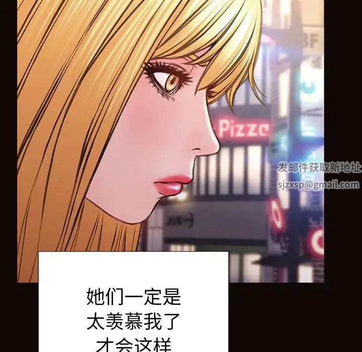 《网红吴妍智》漫画 第35話