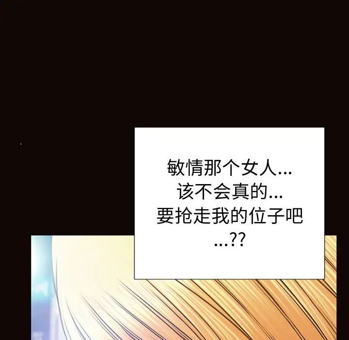 《网红吴妍智》漫画 第35話