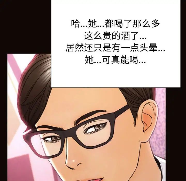 《网红吴妍智》漫画 第35話