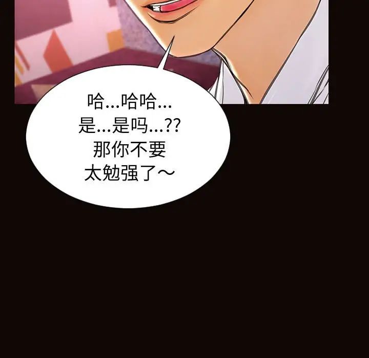 《网红吴妍智》漫画 第35話