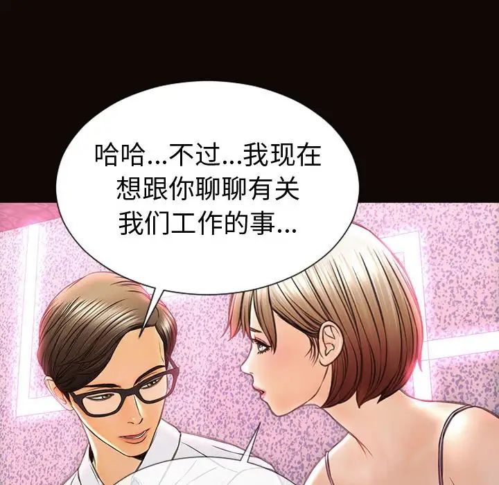 《网红吴妍智》漫画 第35話