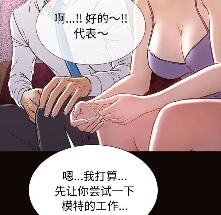 《网红吴妍智》漫画 第35話