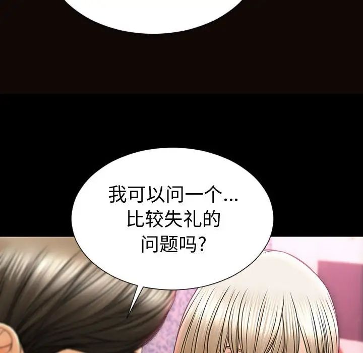 《网红吴妍智》漫画 第35話