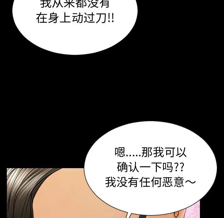 《网红吴妍智》漫画 第35話
