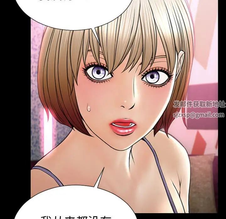 《网红吴妍智》漫画 第35話