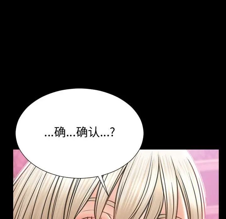 《网红吴妍智》漫画 第35話
