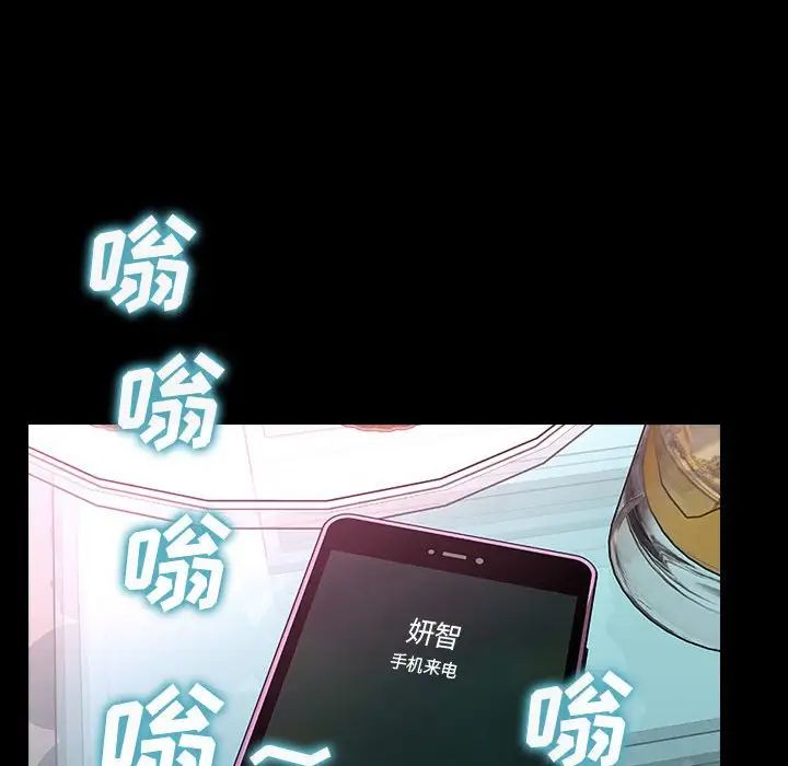 《网红吴妍智》漫画 第35話