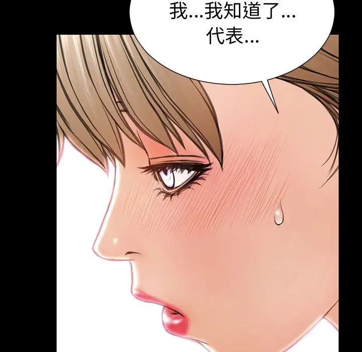 《网红吴妍智》漫画 第35話