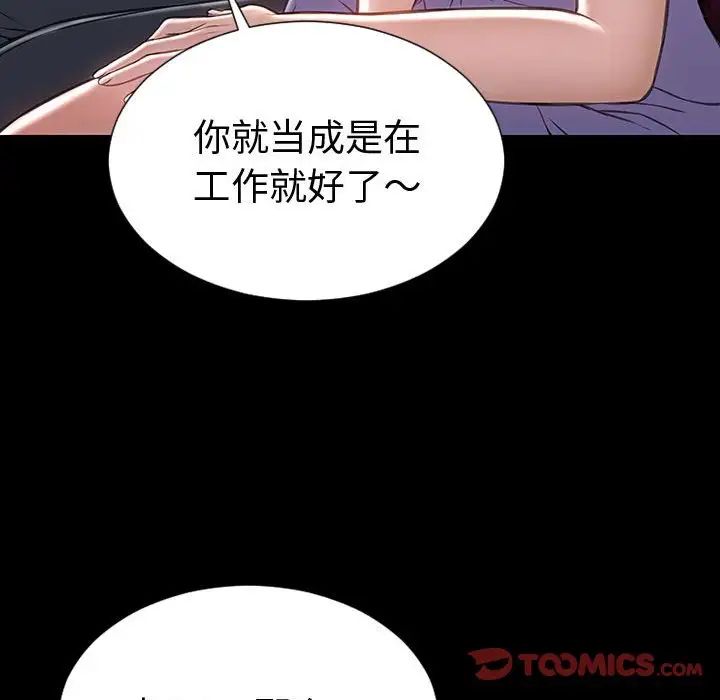《网红吴妍智》漫画 第35話