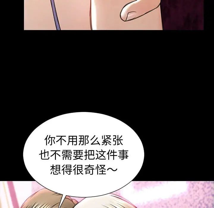 《网红吴妍智》漫画 第35話