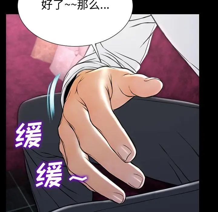 《网红吴妍智》漫画 第35話