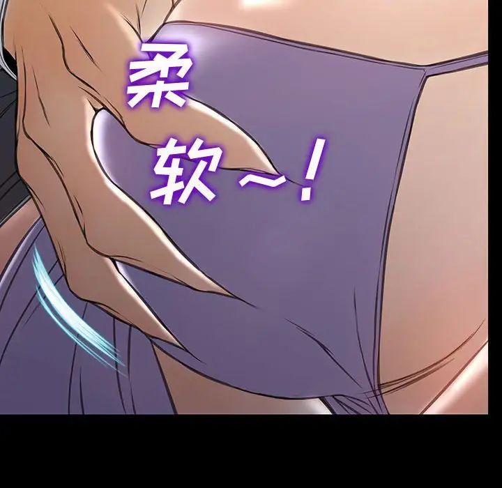 《网红吴妍智》漫画 第35話