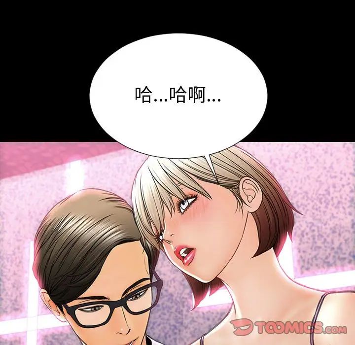 《网红吴妍智》漫画 第35話