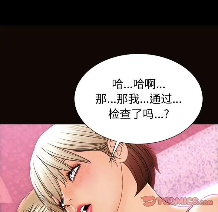 《网红吴妍智》漫画 第35話
