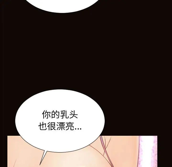 《网红吴妍智》漫画 第35話