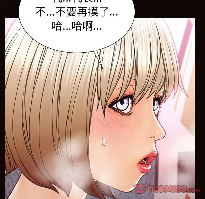 《网红吴妍智》漫画 第35話