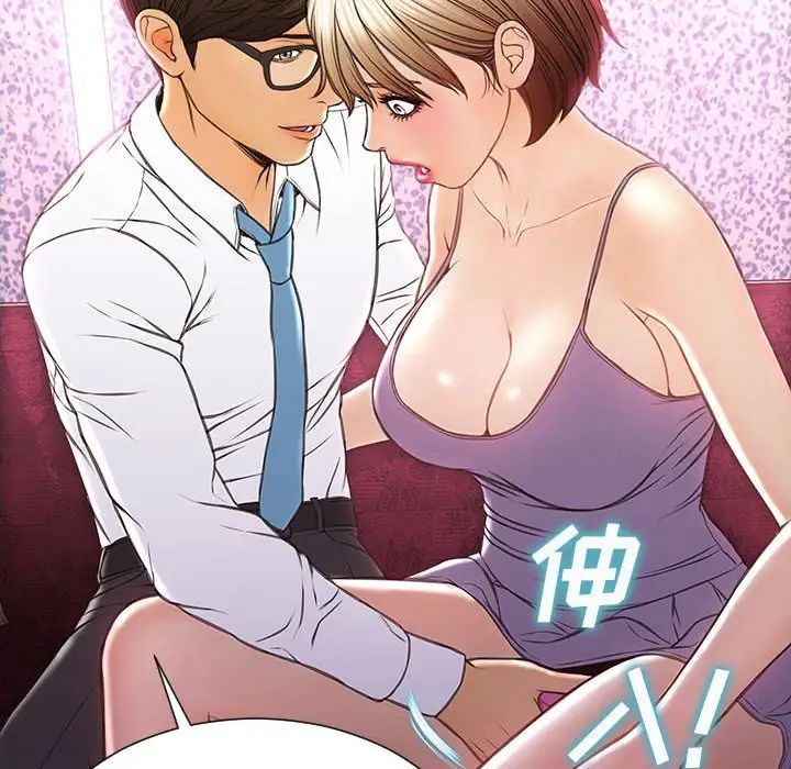 《网红吴妍智》漫画 第35話