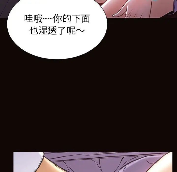《网红吴妍智》漫画 第35話