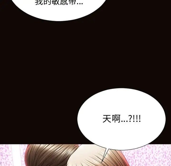 《网红吴妍智》漫画 第35話