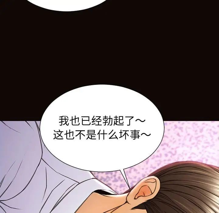 《网红吴妍智》漫画 第35話