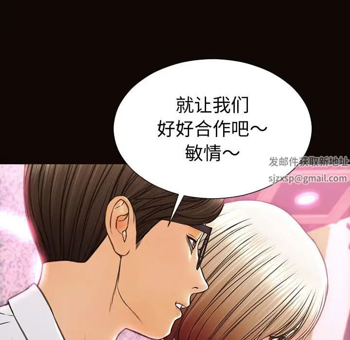 《网红吴妍智》漫画 第35話