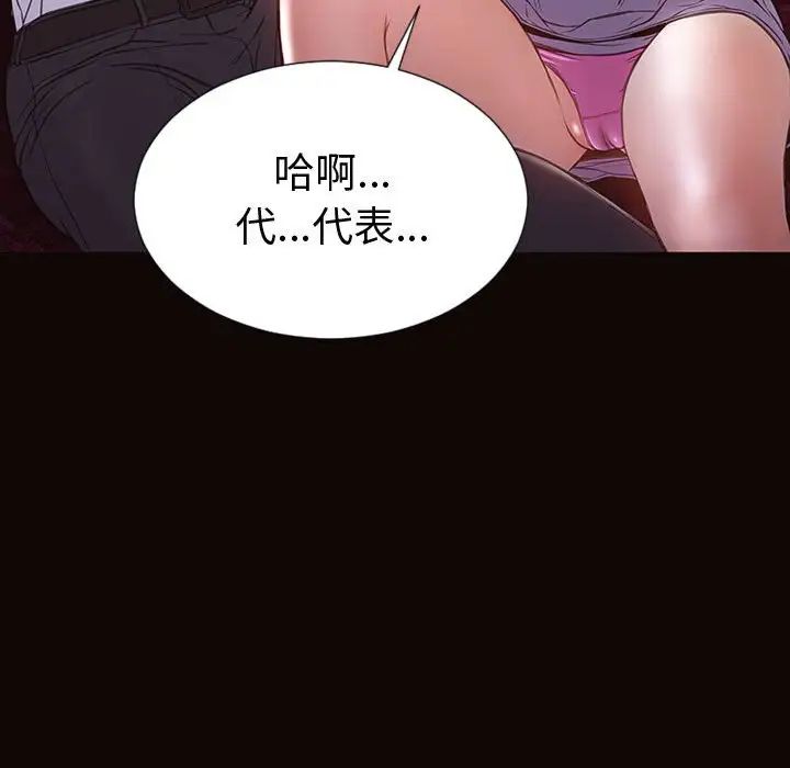《网红吴妍智》漫画 第35話