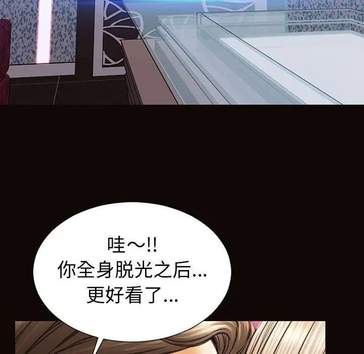 《网红吴妍智》漫画 第35話