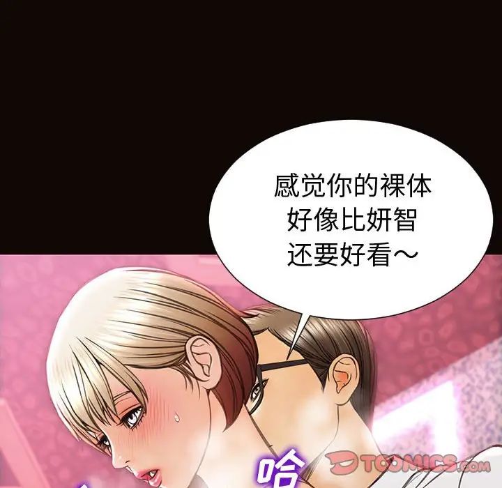 《网红吴妍智》漫画 第35話