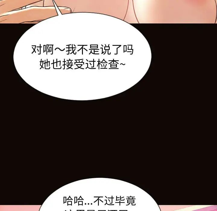 《网红吴妍智》漫画 第35話
