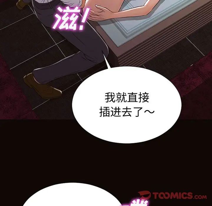 《网红吴妍智》漫画 第35話