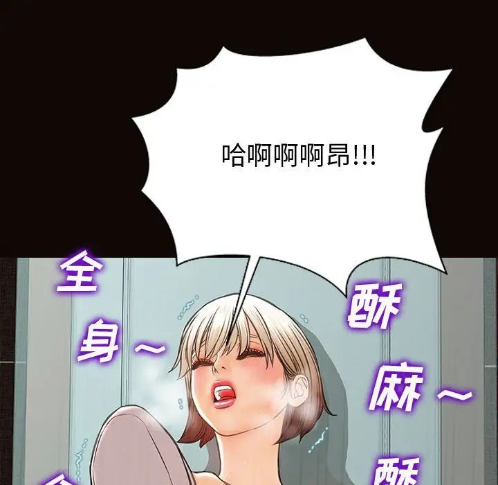 《网红吴妍智》漫画 第35話