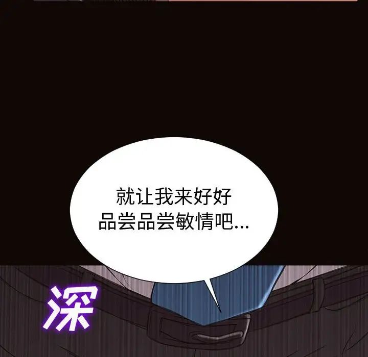 《网红吴妍智》漫画 第35話