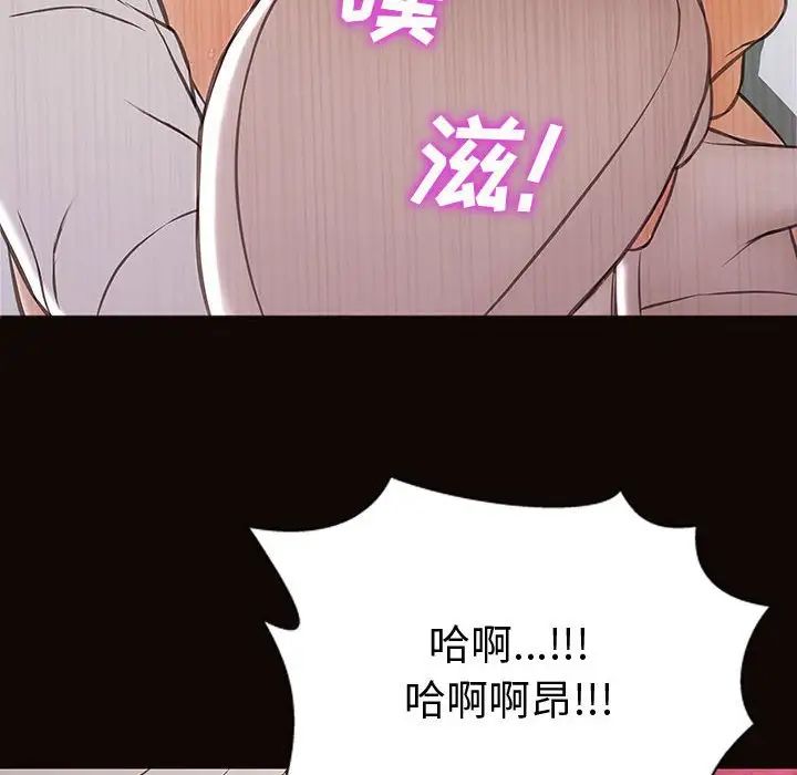 《网红吴妍智》漫画 第35話