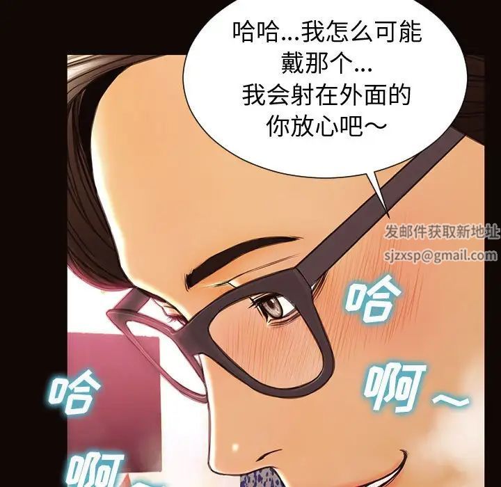 《网红吴妍智》漫画 第35話