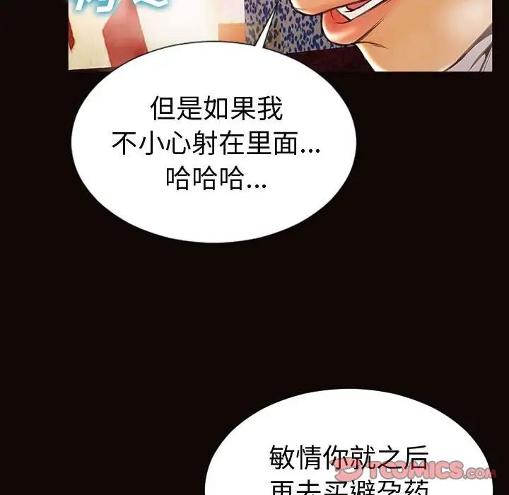 《网红吴妍智》漫画 第35話