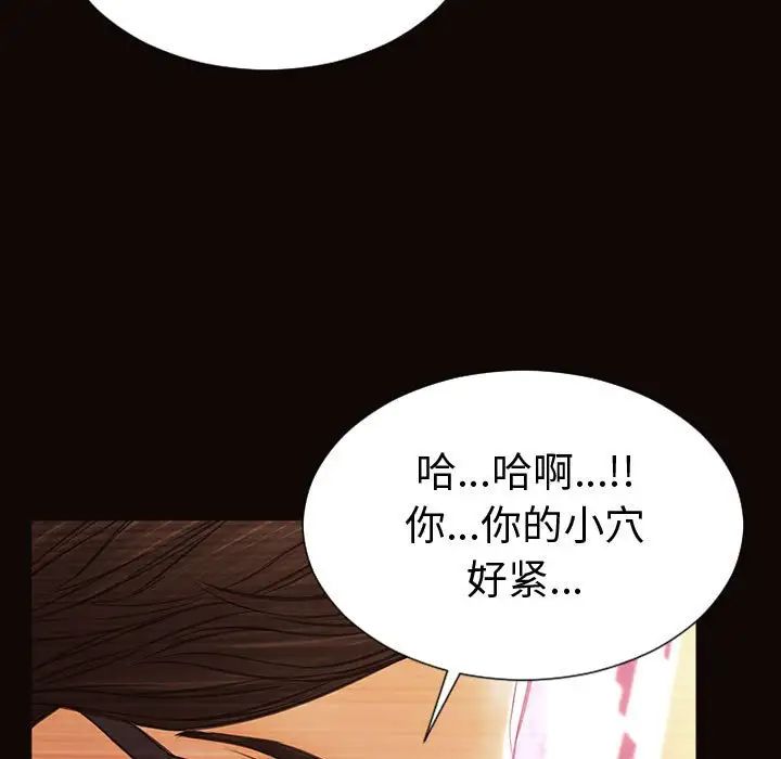 《网红吴妍智》漫画 第35話