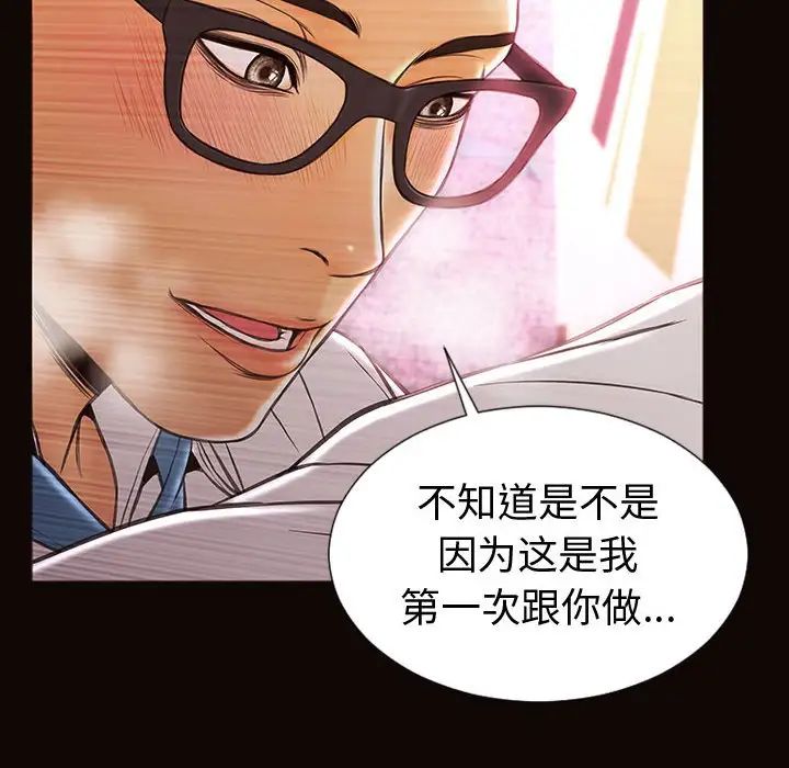 《网红吴妍智》漫画 第35話